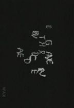 �crits : Jardin des �crits